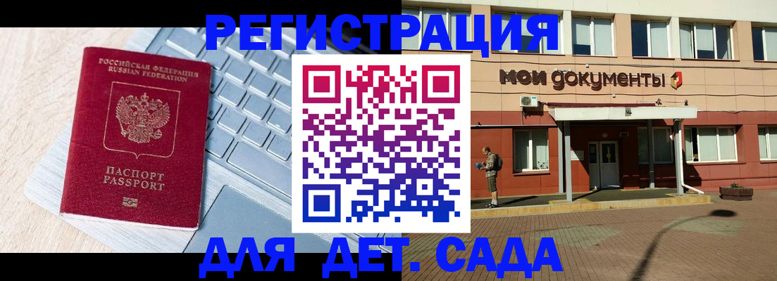 временная регистрация в квартире в Рубцовске